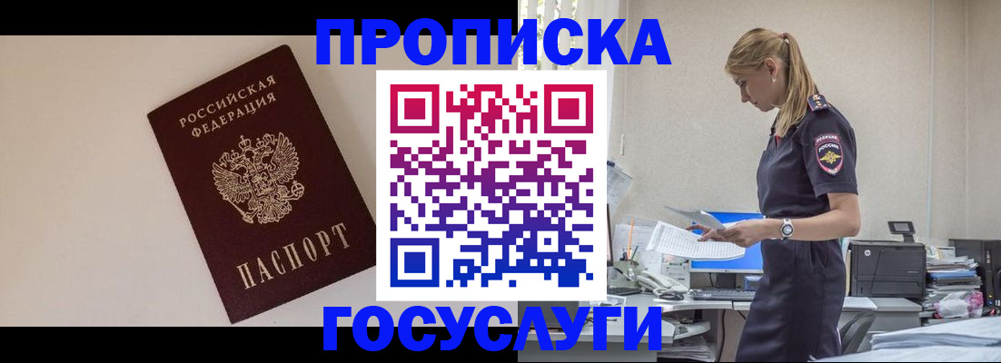 временная регистрация собственник в Волгоградской области